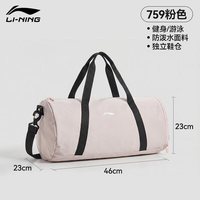 李宁 正品游泳收纳包网格透气款沙滩袋大容量多功能旅行单肩运动包 粉色759