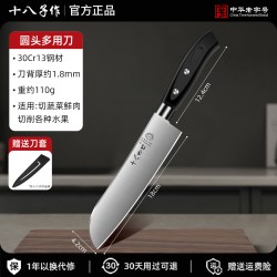 十八子作 锋利水果刀家用切瓜果三德刀厨房多用料理刀主厨专用刀具