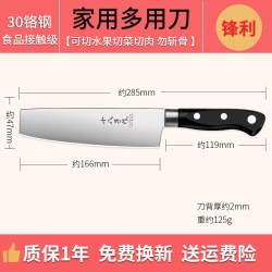 十八子作 多用刀水果刀 不锈钢加长多功能瓜果刀 厨房切菜切肉片刀
