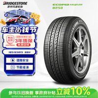 普利司通 汽车轮胎185/65R15 88H B250适配骐达骊威颐达阳光酷熊腾翼C30