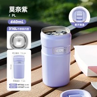 THERMOS 膳魔师 TSK2-400 保温杯 440ml 莫奈紫PL