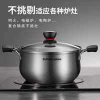 苏泊尔 ST22H1 304不锈钢汤锅 22cm