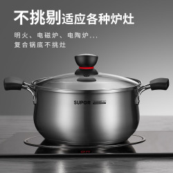 苏泊尔 ST22H1 304不锈钢汤锅 22cm