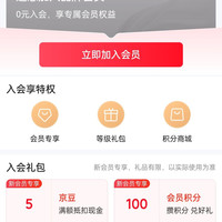 六神母婴京东自营旗舰店 入会5京豆