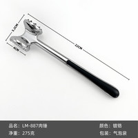 艾格辰 家用加厚松肉锤牛排嫩肉器