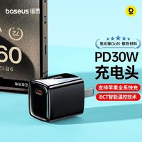倍思 30W氮化镓快充充电器Type-C适用苹果17/16/15手机iPad平板