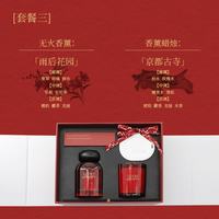 艾风格 国风香薰礼盒无火香氛精油轻奢摆件 红色三(雨后花园+京都古寺)