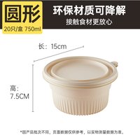 88VIP：炊大皇 YMW750 玉米淀粉餐盒 750ml 可降解 环保
