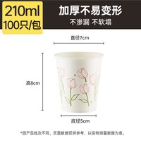 88VIP：炊大皇 繁花杯子 一次性纸杯 210ML 加大加厚 100只