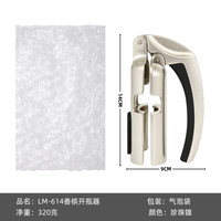 艾格辰 香槟开瓶器锌合金便携神器