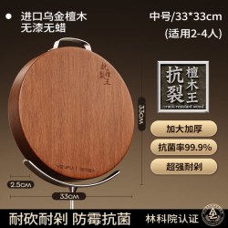 伊之福 88vip:圆形菜墩乌檀木整木切菜板抗菌防霉家用食品级厨房专用实木砧板W