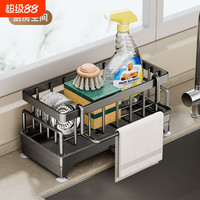 天顾 厨房沥水架置物架水龙头抹布收纳洗碗水槽用品架收纳神器台面家用