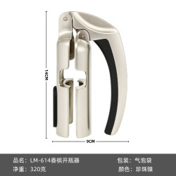 艾格辰 香槟开瓶器不锈钢便携款