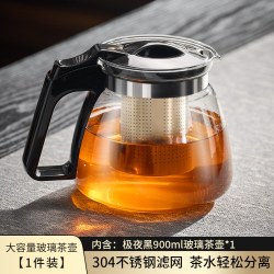GIANXI 玻璃茶壶 茶水分离过滤壶 900ml 极夜黑