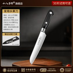 十八子作 Shibazi 十八子作 H332-C 多用刀 水果刀 刃长18cm 刀柄长124mm