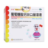 扶娃三宝 葡萄糖酸钙锌口服溶液 10ml*36支*3盒装 共108支