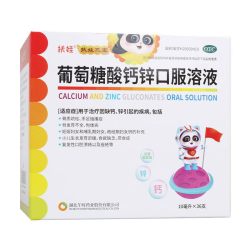 扶娃三宝 葡萄糖酸钙锌口服溶液 10ml*36支*3盒装 共108支