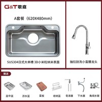 歌庭 G&T 歌庭 日式水槽 304不锈钢厨房水槽 780x480x220mm A颜色