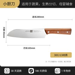兴刃 阳江菜刀 PDD-2361 女士专用刀 18.5cm 切菜切肉刀具 家用厨房锋利
