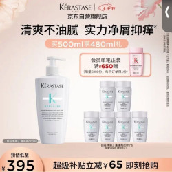 卡诗 自在净屑奶瓶洗发水500ml