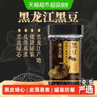 柴火大院 黑豆 高蛋白杂粮米 八宝粥米 400g