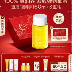 娇韵诗 妊娠油身体护理油 100ml赠60ml