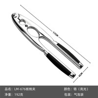 艾格辰 核桃夹子神器多功能坚果夹