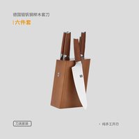 火候 德国钼钒钢刀六件套厨刀家用全套刀具套装菜刀厨师专用组合刀