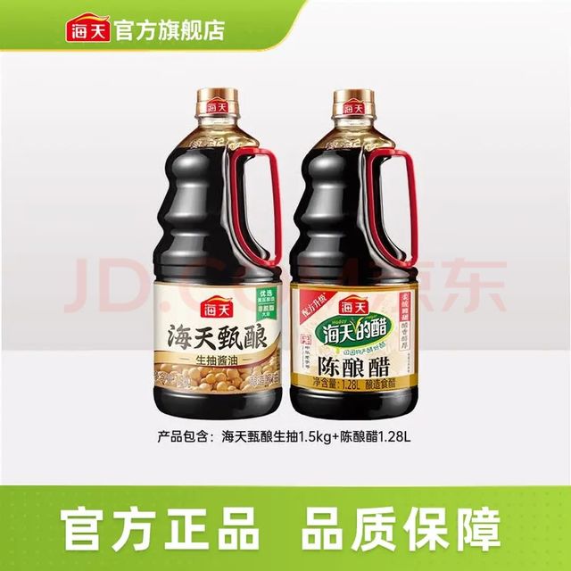 海天 甄酿生抽1.5kg+陈酿醋1.28L