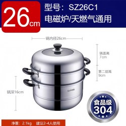 苏泊尔 SZ26C1 蒸锅 304不锈钢 26cm