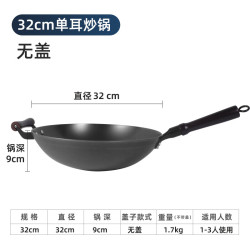 艾格辰 老式铸铁圆底炒菜锅