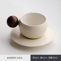 一品仟堂 星球咖啡杯 陶瓷杯带碟 颜色分类：月牙白