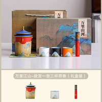 一品仟堂 故宫文创功夫茶具套装礼盒千里江山图国风陶瓷茶杯商务送礼伴手礼