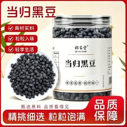 耶派 当归黑豆 200g*1罐 手工古法熬制