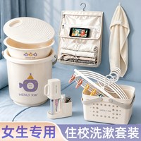 御梳世家 脸盆水桶套装