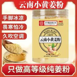 耶派 YEP精选云南小黄姜粉罐装200克食用纯干生姜粉