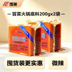 饭巢 冒菜火锅底料 牛油麻辣 200g*2袋