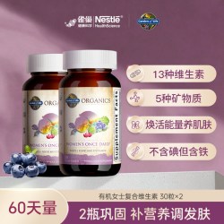 生命花园 女士复合维生素 30片/瓶