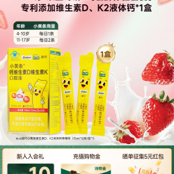 迪巧 小黄条液体钙新升级儿童柠檬酸钙蓝帽子钙片4岁+补钙成长官方