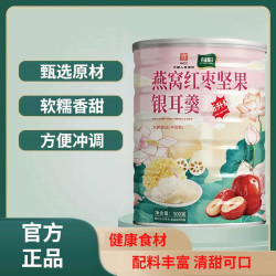 耶派 燕窝红枣坚果银耳羹500g即食饱腹燕窝粉红提红枣干葵花籽枸杞银耳