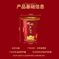 大航 2026马年春节金箔纸杯家用加厚喜庆一次性新年过年货杯子红色水杯
