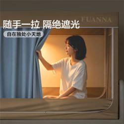 富安娜 全包一体式遮光床帘蚊帐
