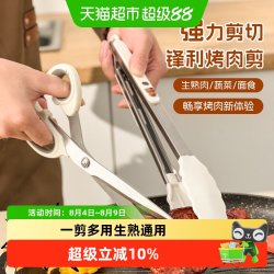 沃德百惠 韩式厨房烧烤夹子