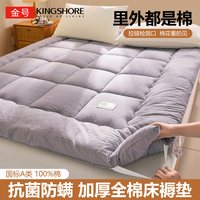 金号 全棉加厚床褥子