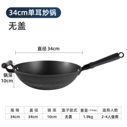 艾格辰 菱花铸铁无涂层炒菜锅