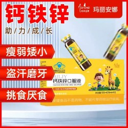 玛丽安娜 钙铁锌口服液 10ml*10支