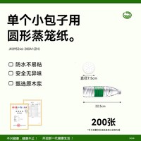 健康不停纸 蒸笼纸蒸包子垫纸食品级家用专用蒸屉纸垫子蒸馒头烘焙一次性油纸