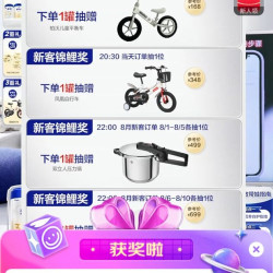 爱他美 京东直播抽奖 五京豆