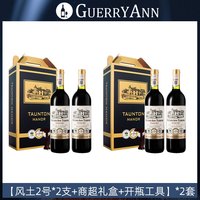 巴菲太太 Baroness 巴菲太太 风土2号 赤霞珠 干红葡萄酒 2017年 750ml*6瓶 礼盒装