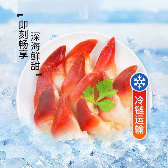 Clearwater 北极贝刺身裙边加拿大进口海鲜200gM码